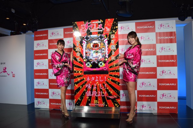 業界NEWS】豊丸産業、異業種コラボ第3弾『すしざんまい』発表