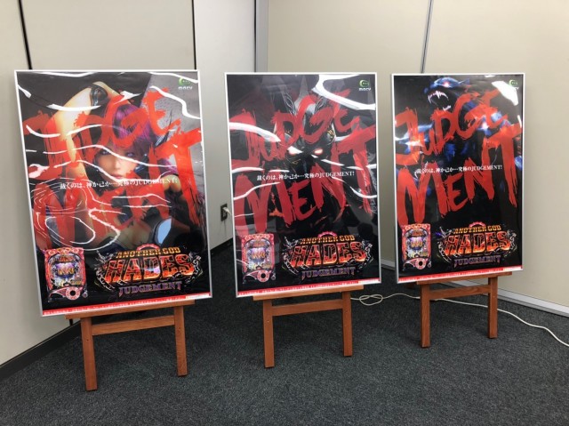 2000個×72％でぱちんこ界に冥王再臨！ 『Pアナザーゴッドハーデス