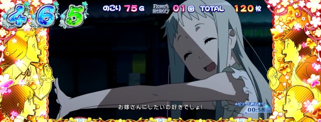 パチスロでも「あの花」の思い出が蘇る。『パチスロあの日見た花の名前