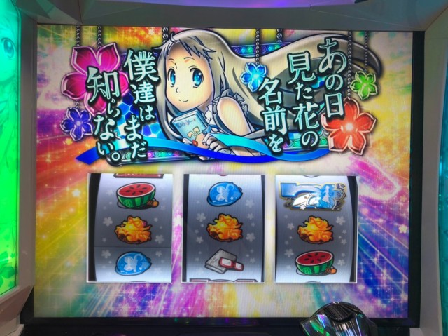 パチスロでも「あの花」の思い出が蘇る。『パチスロあの日見た花の名前