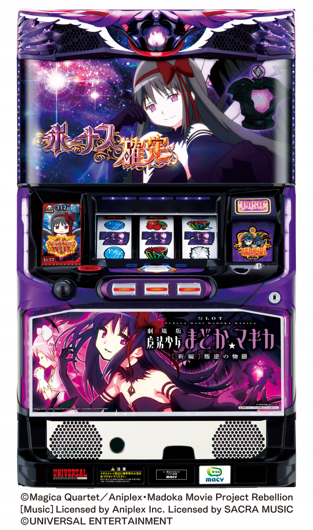SLOT魔法少女まどか☆マギカ』シリーズ最新作と『Pハイスクール