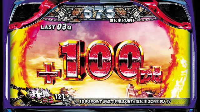 天に昇りて覇道を征く。6号機「パチスロ北斗の拳 天昇」の全貌が