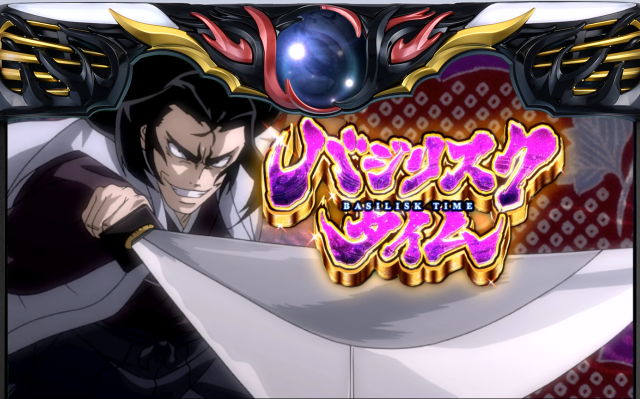 12月導入予定の新機種『スマスロバジリスク～甲賀忍法帖～絆2 天膳