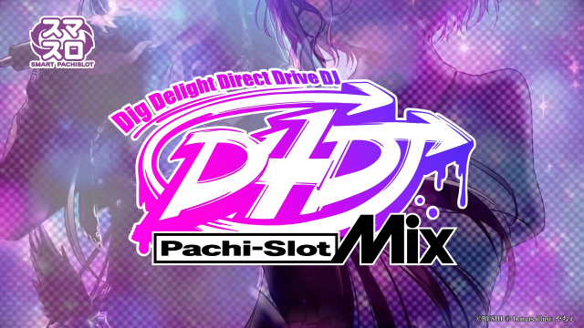 8月導入予定の新機種『L D4DJ Pachi-Slot Mix』」 - パチンコパチスロ
