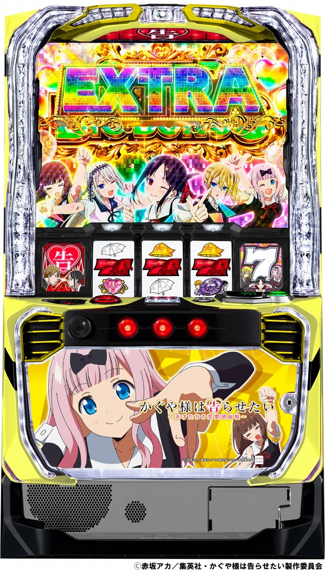 藤原千花＆伊井野ミコパネル登場！『パチスロ かぐや様は告らせたい