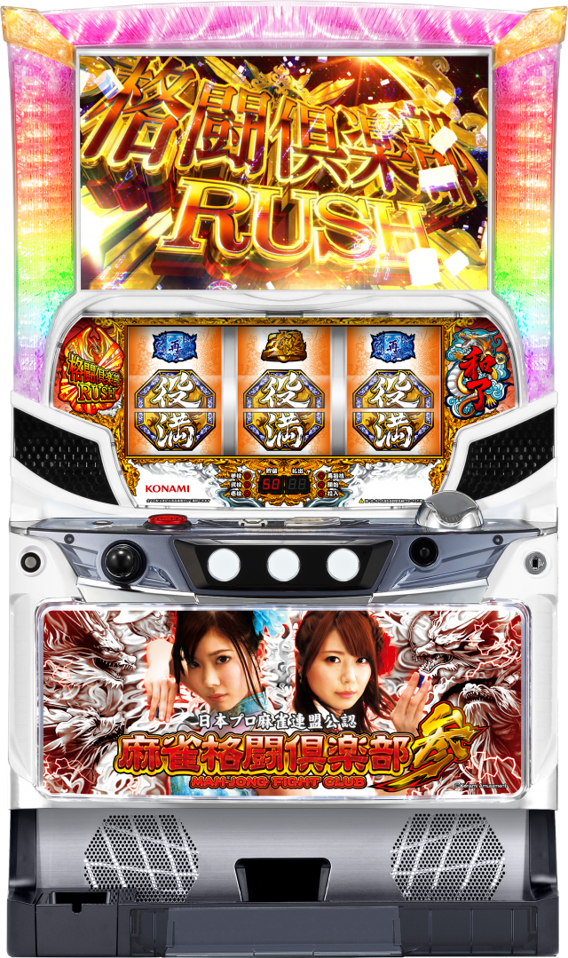 AT中の毎Gが特化ゾーンに！ リアル対局システムが超進化した『麻雀格闘