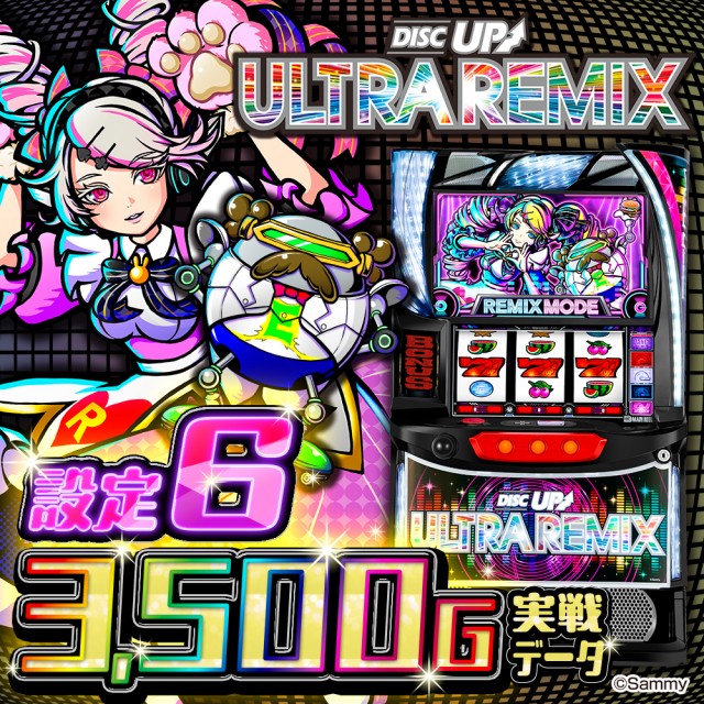 設定6・グラフ】スマスロ『ディスクアップ3』の設定差を解説！スイカ