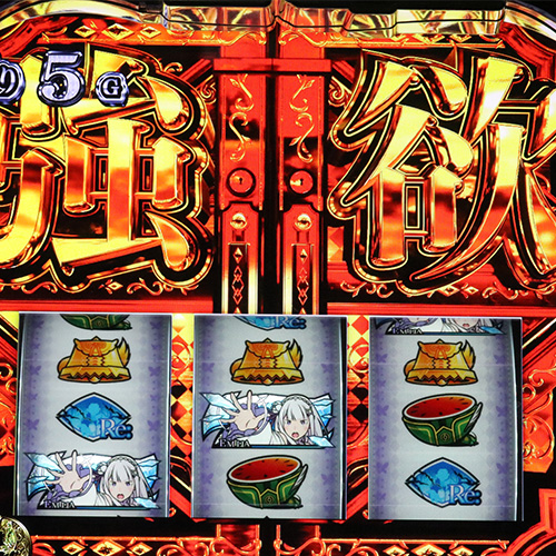 スマスロリゼロ2のエキドナモードについて徹底網羅！滞在示唆・蝶