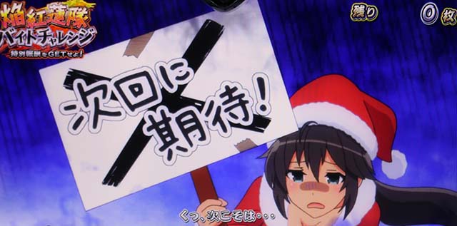 設定6・グラフ】スマスロ『閃乱カグラ2 』の設定差を考察！ ボーナス