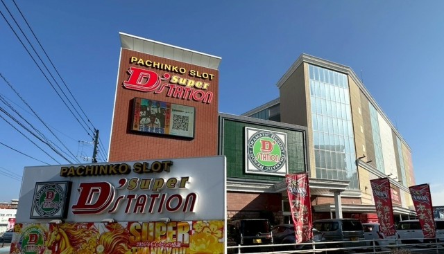 Super D'STATION39福岡本店(福岡県)の来店レポート(2026月01月18日