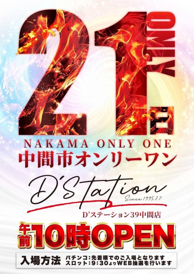 D'station39中間店（福岡県）の来店レポート（2026月02月21日）｜DMM