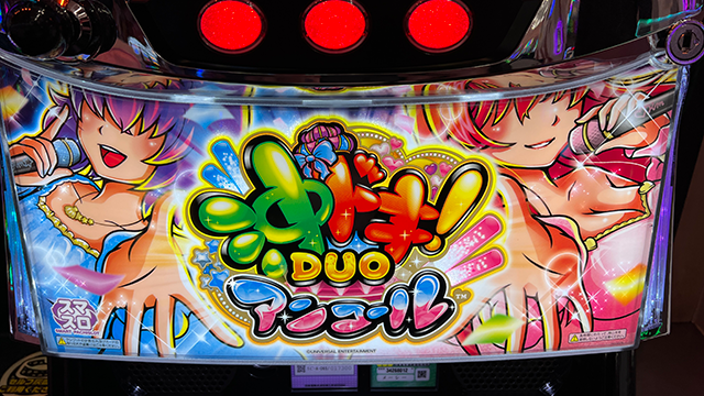 三重県オールナイト実戦】スマスロ『沖ドキ』でフリーズ2発！その後は