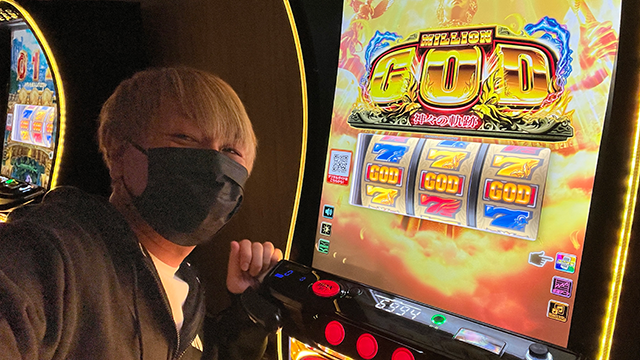 最速試打でGOD揃い】新台『スマスロ ミリオンゴッド』のレバーやゲーム