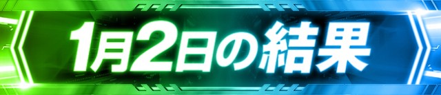 G-ONE SLOT 十川の最新情報画像