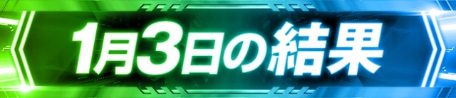 G-ONE SLOT 十川の最新情報画像