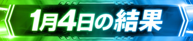 G-ONE SLOT 十川の最新情報画像