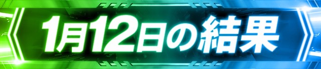 G-ONE SLOT 十川の最新情報画像