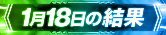 G-ONE SLOT 十川の最新情報画像