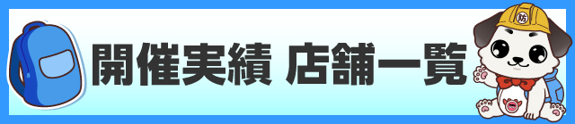 DMMぱちタウン翼プロジェクト