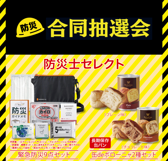 DMMぱちタウン翼プロジェクト