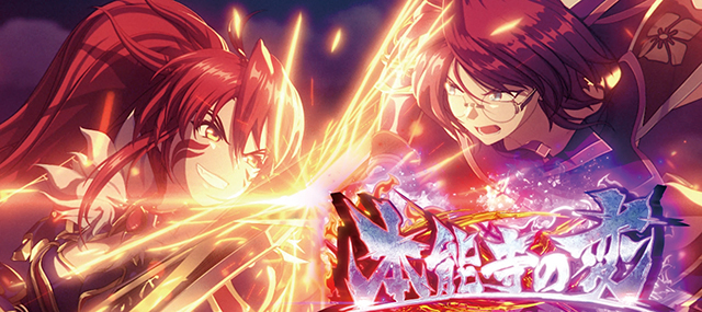 新台スマスロ『戦国乙女5』のスペック徹底比較！ 強カワRUSH・出陣