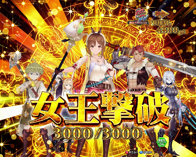 5月導入予定の新機種『e ライザのアトリエ 〜常闇の女王と秘密の隠れ家