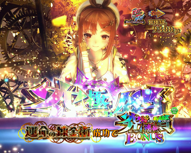5月導入予定の新機種『e ライザのアトリエ 〜常闇の女王と秘密の隠れ家