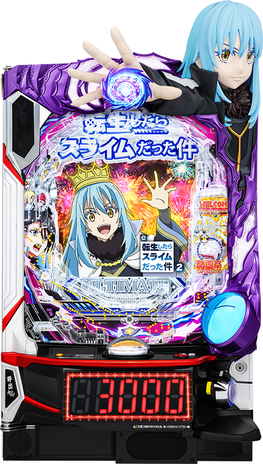 Lパチスロ転生したらスライムだった件 4月導入予定の新機種『e転生したらスライムだった件2』」 - パチンコ