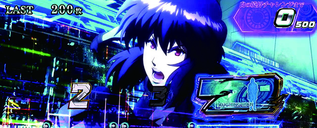 2月導入予定の新機種『スマスロ 攻殻機動隊』」 - パチンコパチスロ