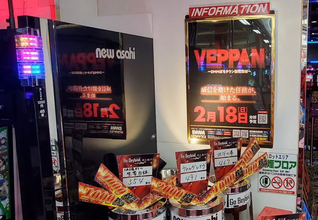 ニューアサヒ諏訪高島店（長野県）の来店レポート（2024月02月18日