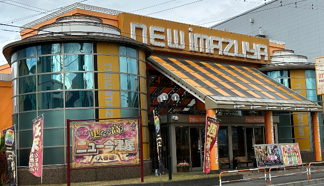 ニュー今津屋入谷店(東京都)の来店レポート(2025月04月06日)｜DMMぱち