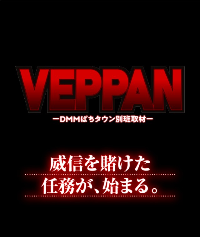 M's666菊水店（北海道）の来店レポート（2025月04月26日）｜DMMぱちタウン