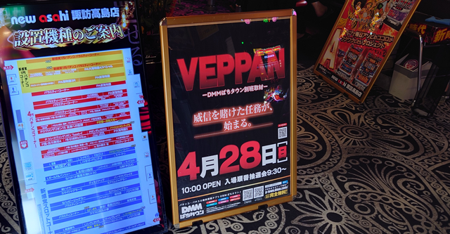 ニューアサヒ諏訪高島店（長野県）の来店レポート（2024月04月28日