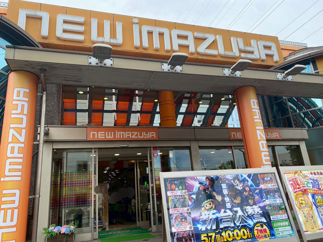 ニュー今津屋入谷店(東京都)の来店レポート(2025月05月11日)｜DMMぱち