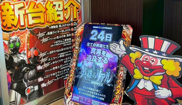 がちゃぽん戸畑店(福岡県)の来店レポート(2025月05月24日)｜DMMぱちタウン