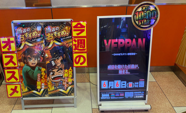 ニュー今津屋入谷店(東京都)の来店レポート(2025月06月06日)｜DMMぱち