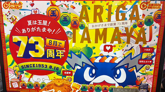 玉屋空港店（福岡県）の来店レポート（2026月08月30日）｜DMMぱちタウン