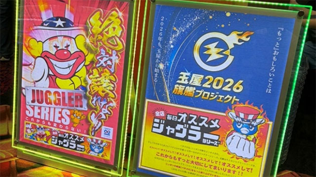 玉屋∞新宮（福岡県）の来店レポート（2026月09月19日）｜DMMぱちタウン