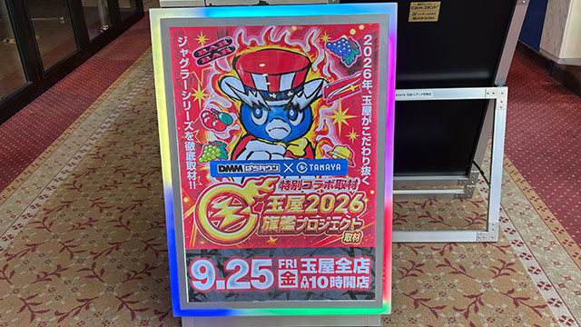 ✨たまちゃん様客注✨特別お取寄せ商品Cereb Selection 2026❣✨ 玉屋トリアーダ宗像店（福岡県）の来店レポート（2026月09月25日