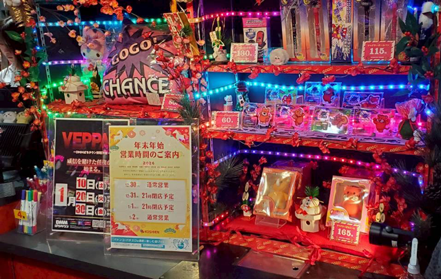 甲子園池袋店（東京都）の来店レポート（2025月12月30日）｜DMMぱちタウン