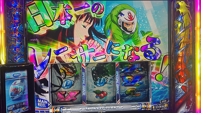 三重県オールナイト営業参戦！『モンキーターンV』でコンプリートを