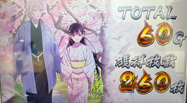 スマスロ 私の幸せな結婚　⭕️簡易ユニット付⭕️ 🎰 わたしの幸せな結婚（スマスロ）基本スペックまとめ｜ヤキトリ