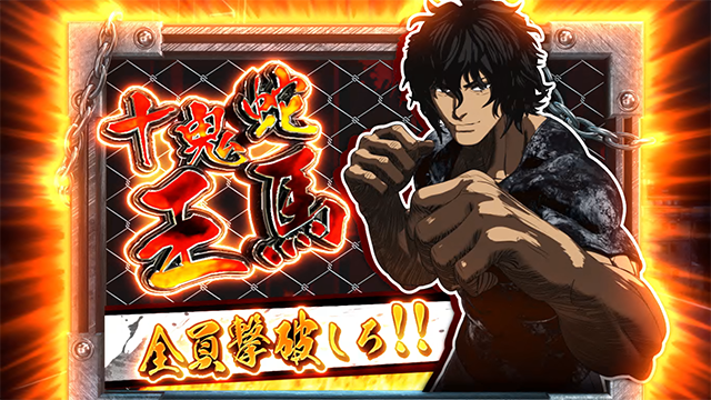 スマスロ　ケンガンアシュラ　スマスロユニット無し NETスマスロ第1弾！『パチスロ ケンガンアシュラ』がまもなくデビュー