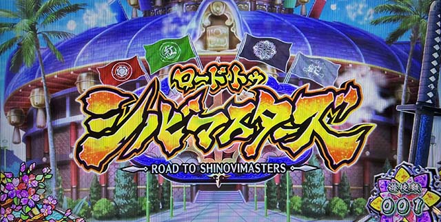 設定6・グラフ】スマスロ『閃乱カグラ2 』の設定差を考察！ ボーナス