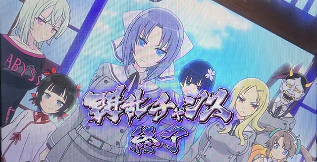 設定6・グラフ】スマスロ『閃乱カグラ2 』の設定差を考察！ ボーナス