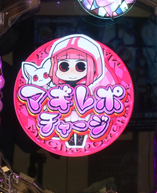 ブタメン！ スマパチ マギレコ オプション分 新台スマパチ『e マギアレコード 魔法少女まどか☆マギカ外伝