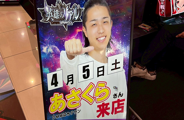 ティアラ(埼玉県)の来店レポート(2025月04月05日)｜DMMぱちタウン