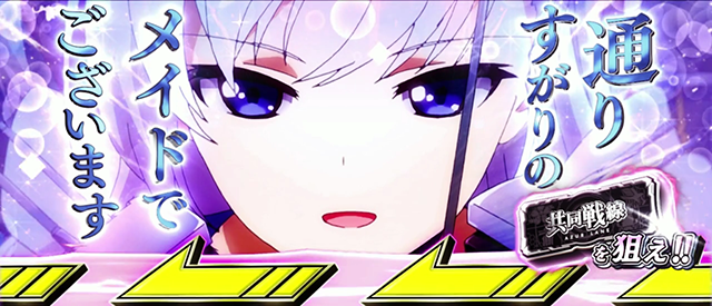8月導入予定の新機種『L アズールレーン THE ANIMATION