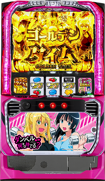 12月導入予定の新機種『Lパチスロ ダンベル何キロ持てる