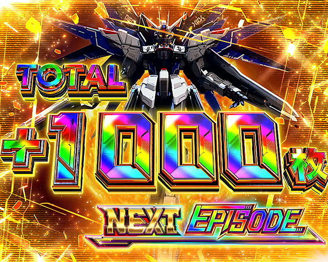 5月導入予定の新機種『Lパチスロ 機動戦士ガンダムSEED』」 - パチンコ